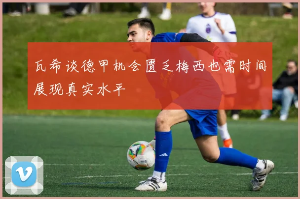 利物浦发布若塔纪念碑照片作品永远的20号致敬传奇球员的辉煌时刻
